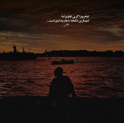 محسن لرستانی علی سورنا شایع صادق هایده طلوع غم